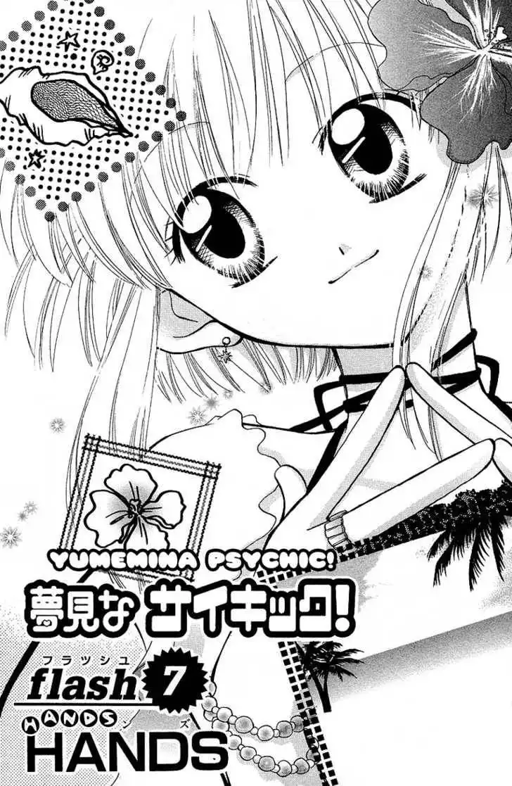 Yumemi na Psychic! Chapter 7 1